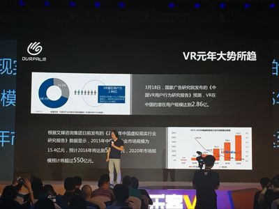 極AR現(xiàn)場(chǎng)直擊:2016VRPark生態(tài)大會(huì)