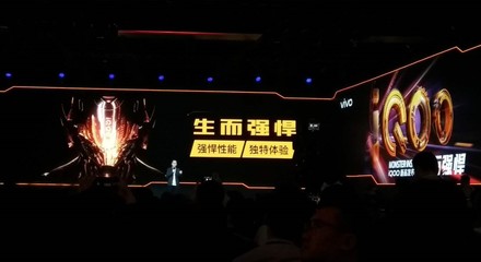 iQOO,以強(qiáng)勁性能為名的另一種vivo,化身對(duì)手來迎接對(duì)手