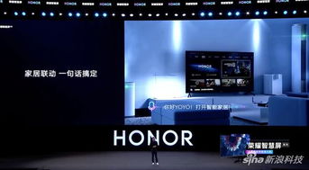 榮耀智慧屏發(fā)布 首搭載鴻蒙系統(tǒng) 待機(jī)1秒喚醒無(wú)廣告