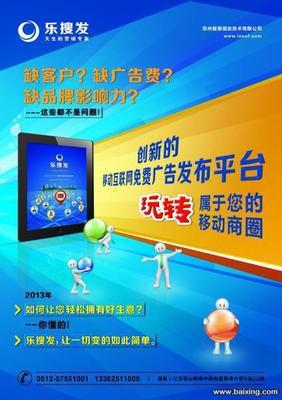 【圖】- 草根商機(jī)-微信、qq、微博免廣告發(fā)布機(jī)誠(chéng)招經(jīng)銷(xiāo)商 - 昆山玉山招商加盟 - 百姓網(wǎng)